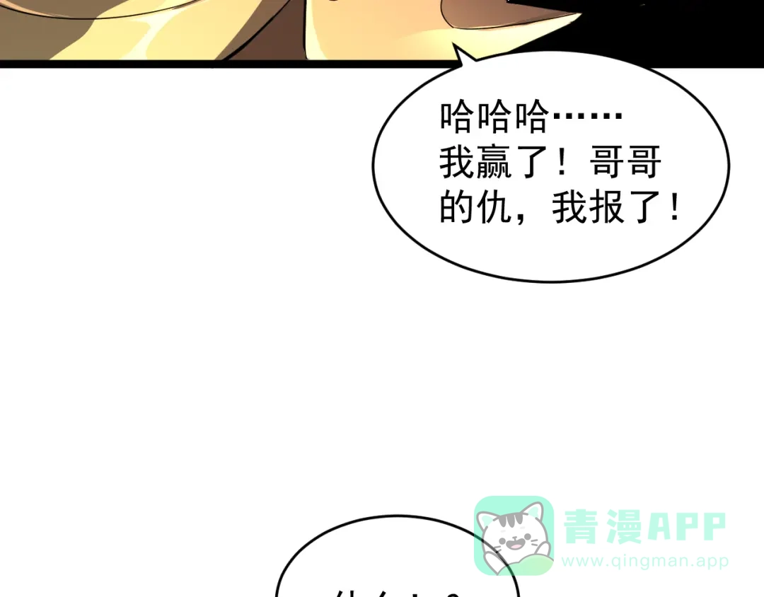 《全职业勇者》第028话 借势化灵，临阵突破 第51页