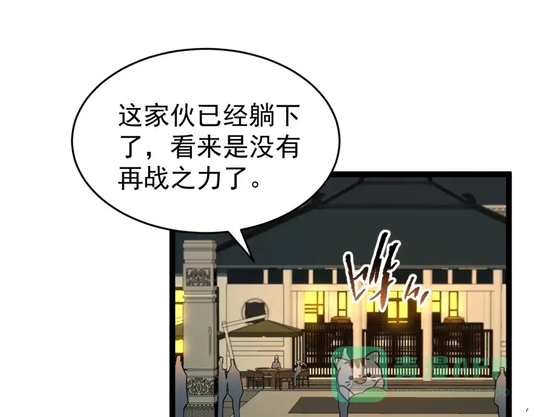《全职业勇者》第028话 借势化灵，临阵突破 第86页