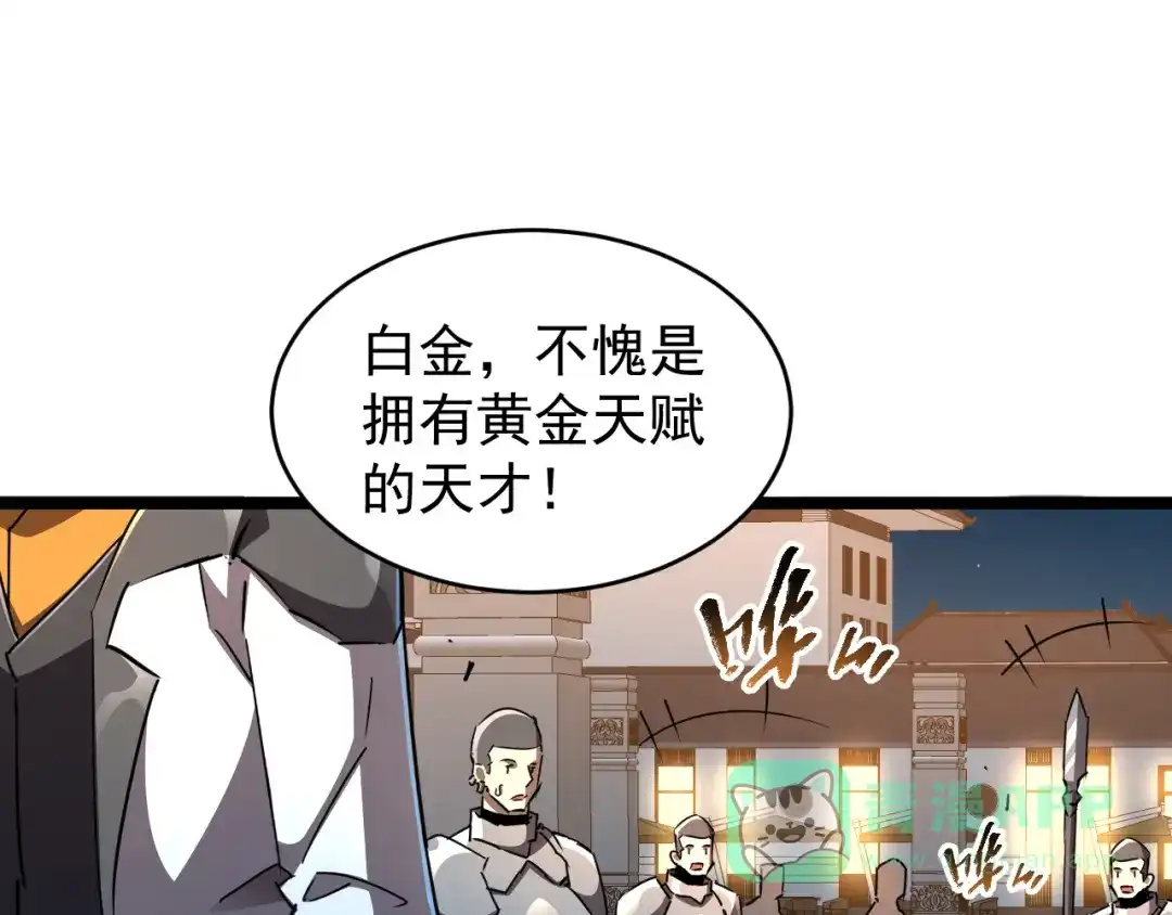 《全职业勇者》第028话 借势化灵，临阵突破 第101页