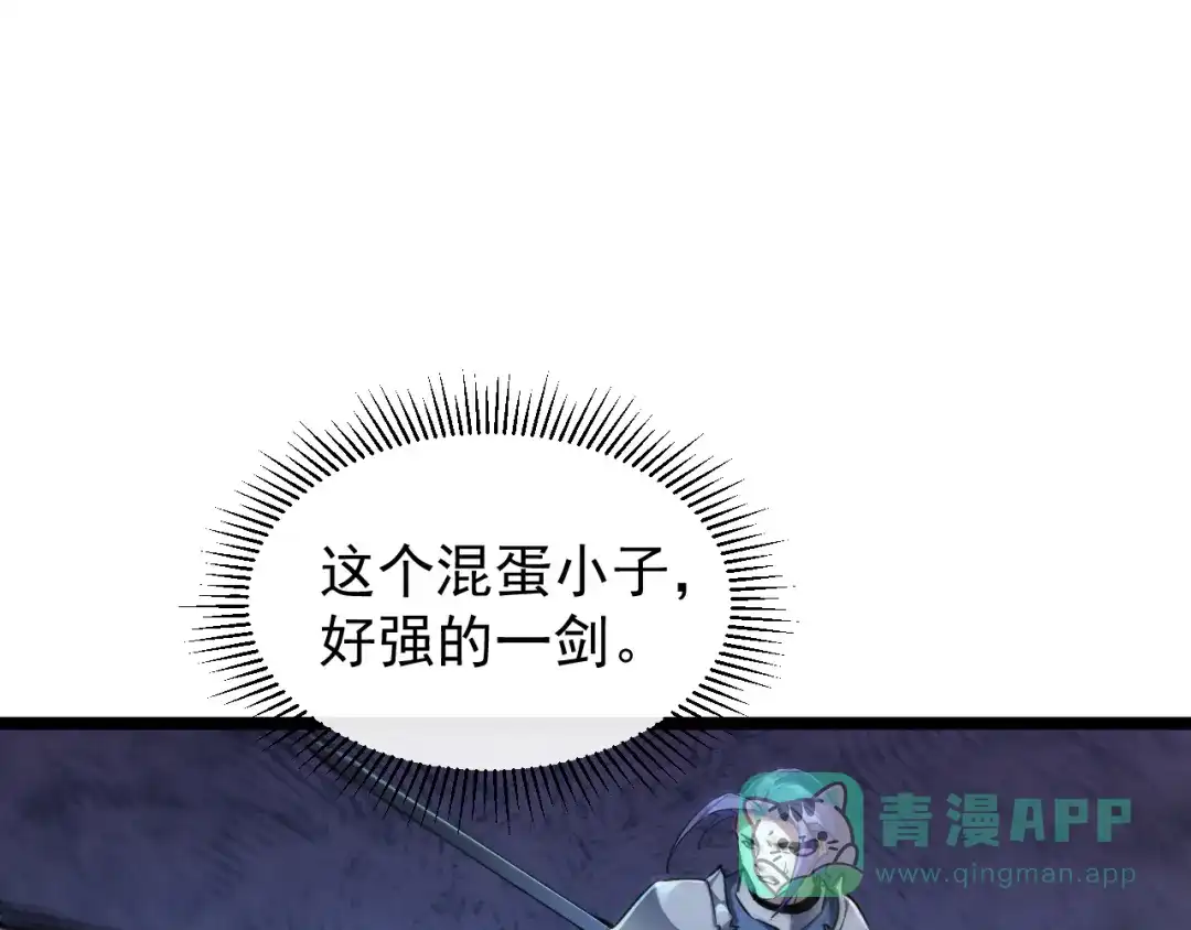 《全职业勇者》第028话 借势化灵，临阵突破 第11页