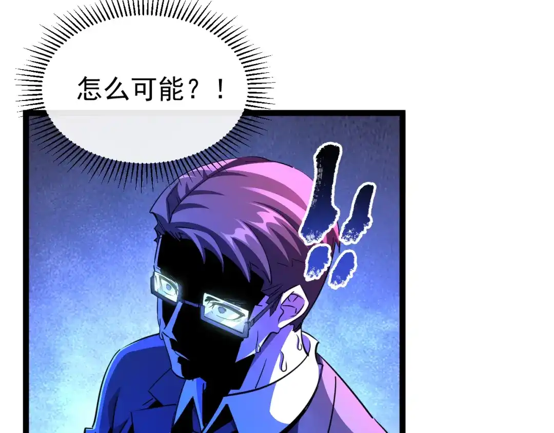 《全职业勇者》第028话 借势化灵，临阵突破 第84页