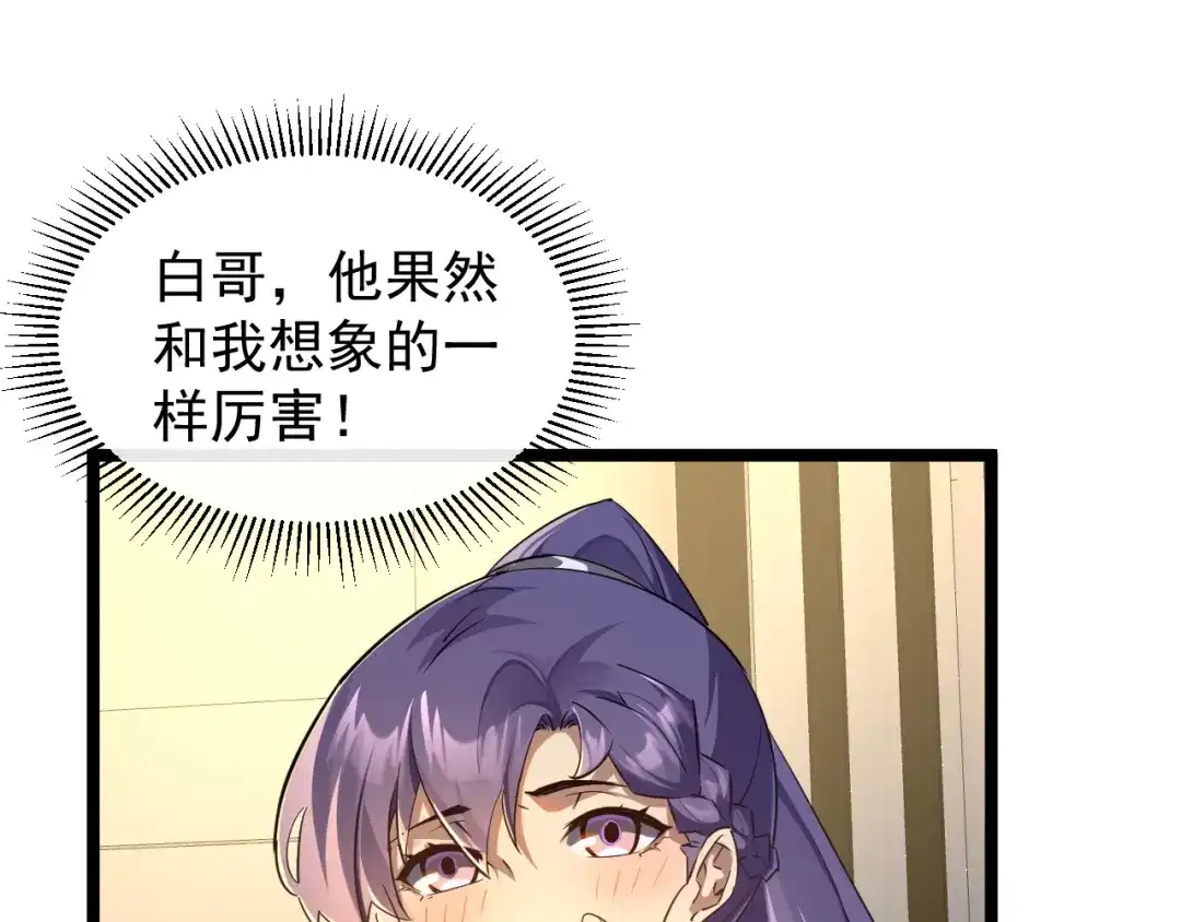 《全职业勇者》第028话 借势化灵，临阵突破 第7页