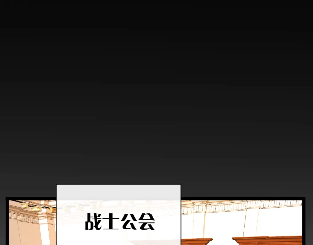 《全职业勇者》第028话 借势化灵，临阵突破 第103页