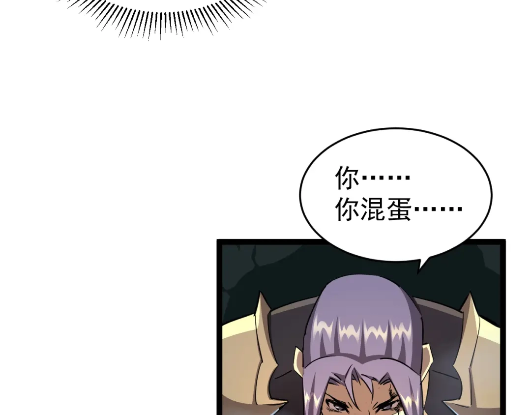 《全职业勇者》第028话 借势化灵，临阵突破 第92页