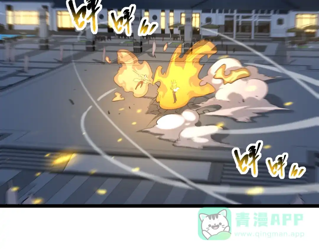《全职业勇者》第028话 借势化灵，临阵突破 第71页