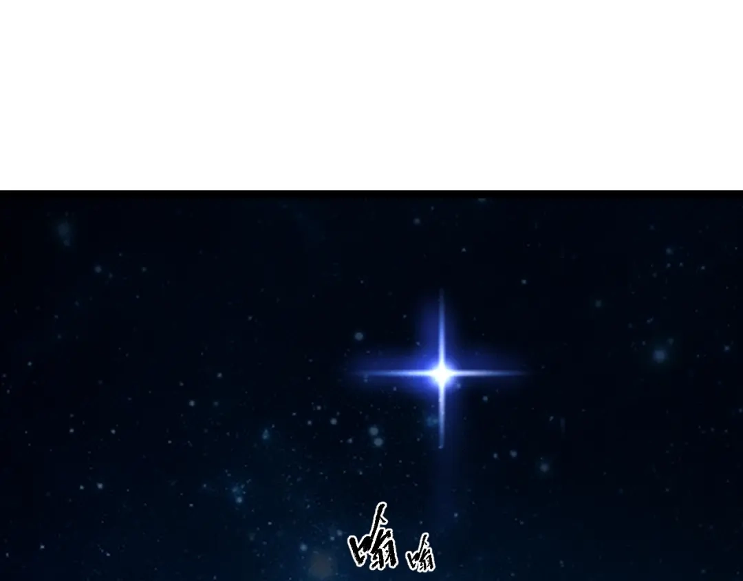 《全职业勇者》第002话 觉醒·六道轮回 第68页