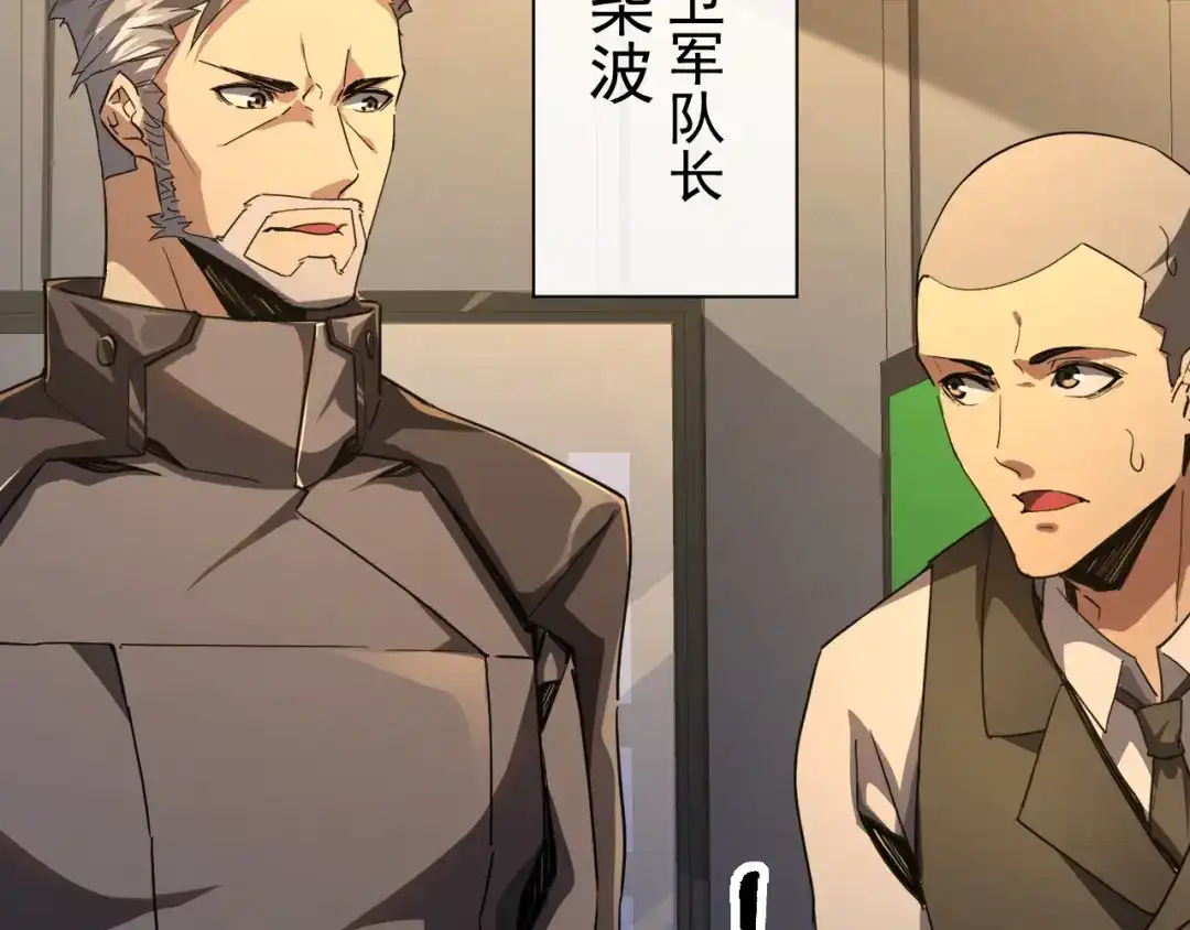 《全职业勇者》第002话 觉醒·六道轮回 第29页