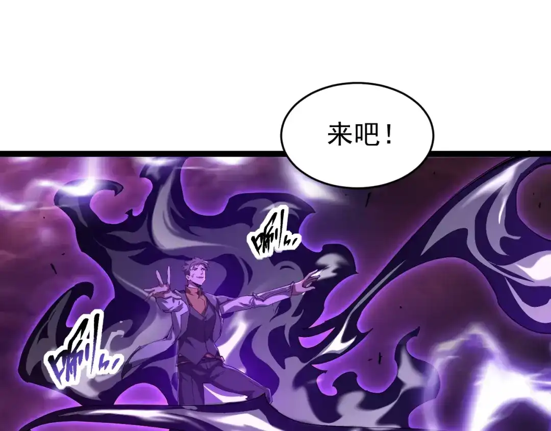 《全职业勇者》第002话 觉醒·六道轮回 第120页
