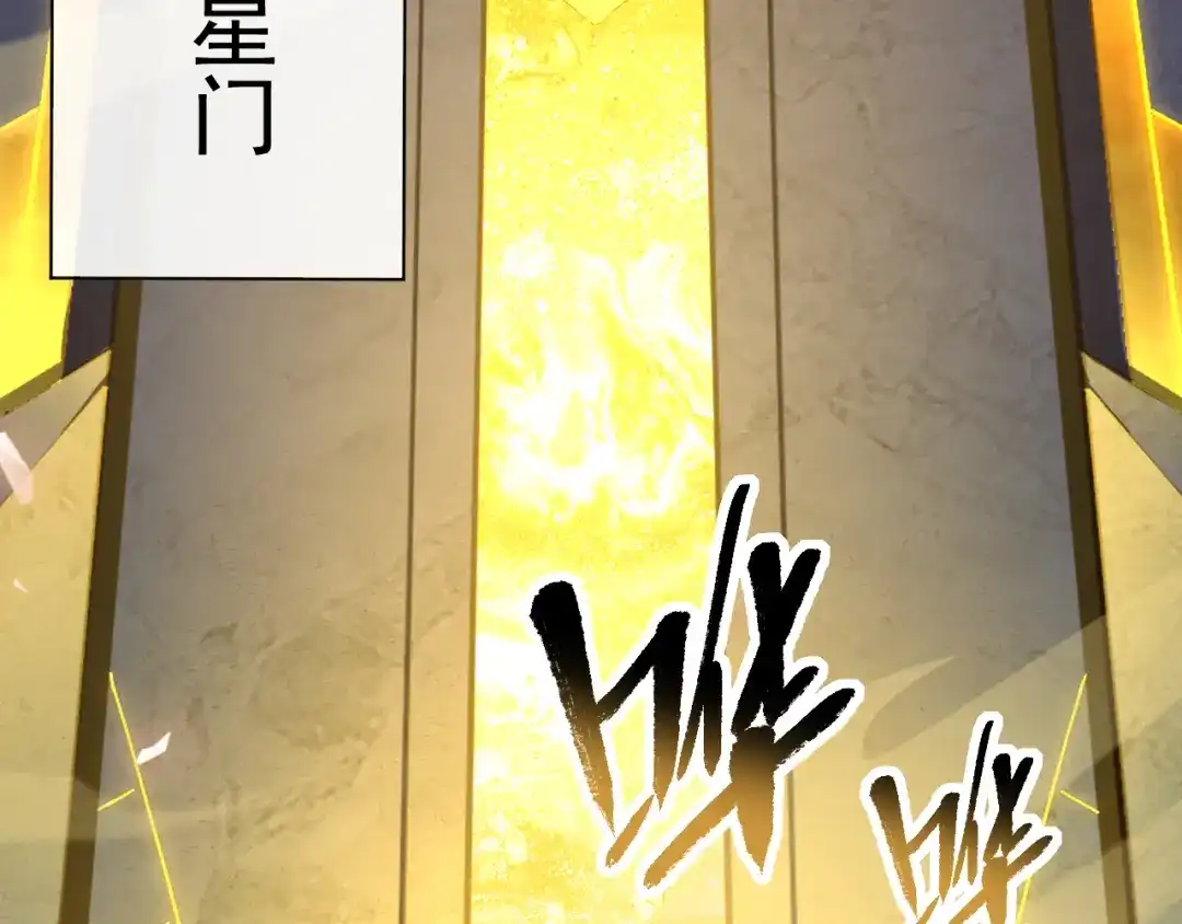 《全职业勇者》第002话 觉醒·六道轮回 第9页