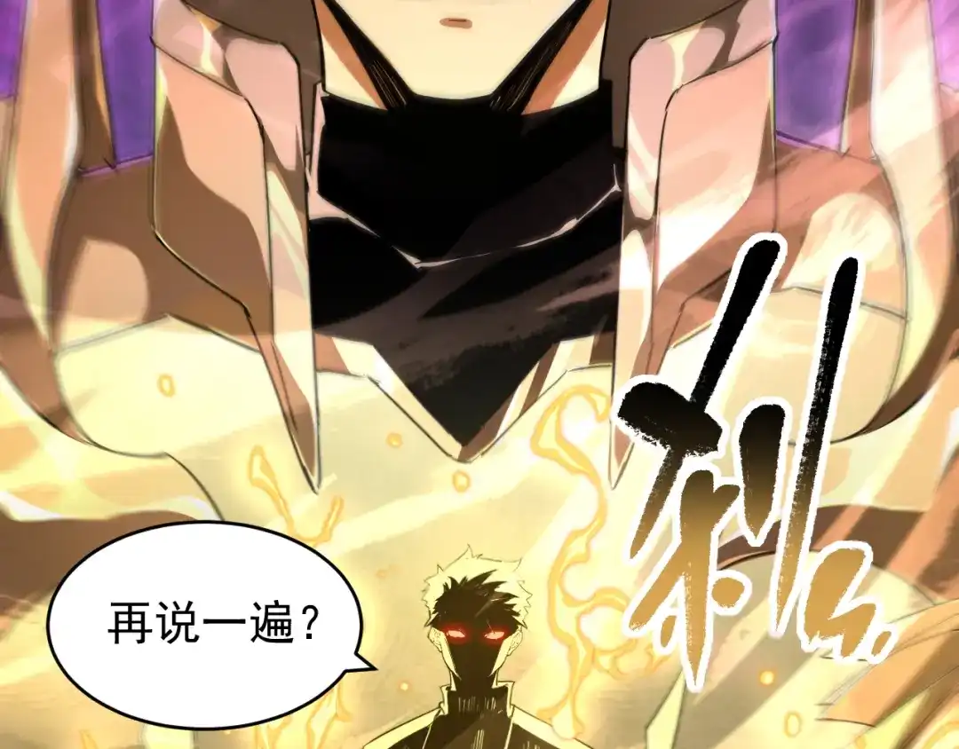 《全职业勇者》第002话 觉醒·六道轮回 第23页