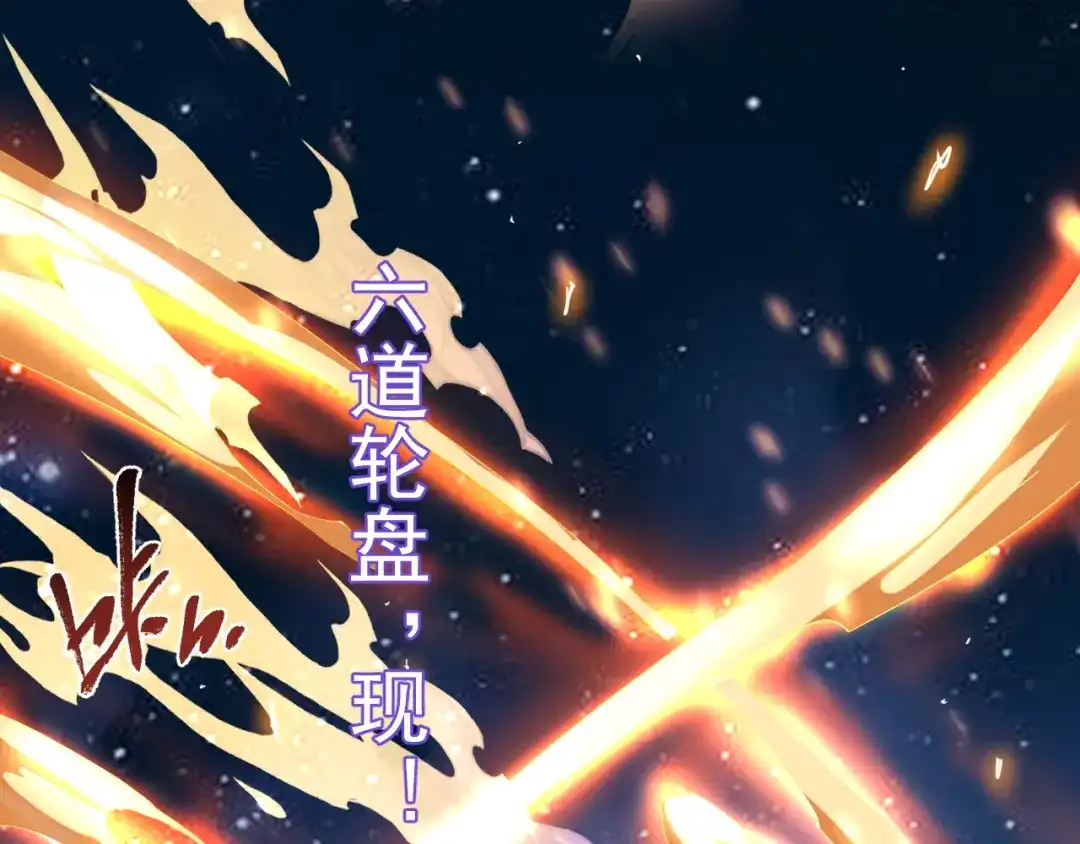 《全职业勇者》第002话 觉醒·六道轮回 第87页