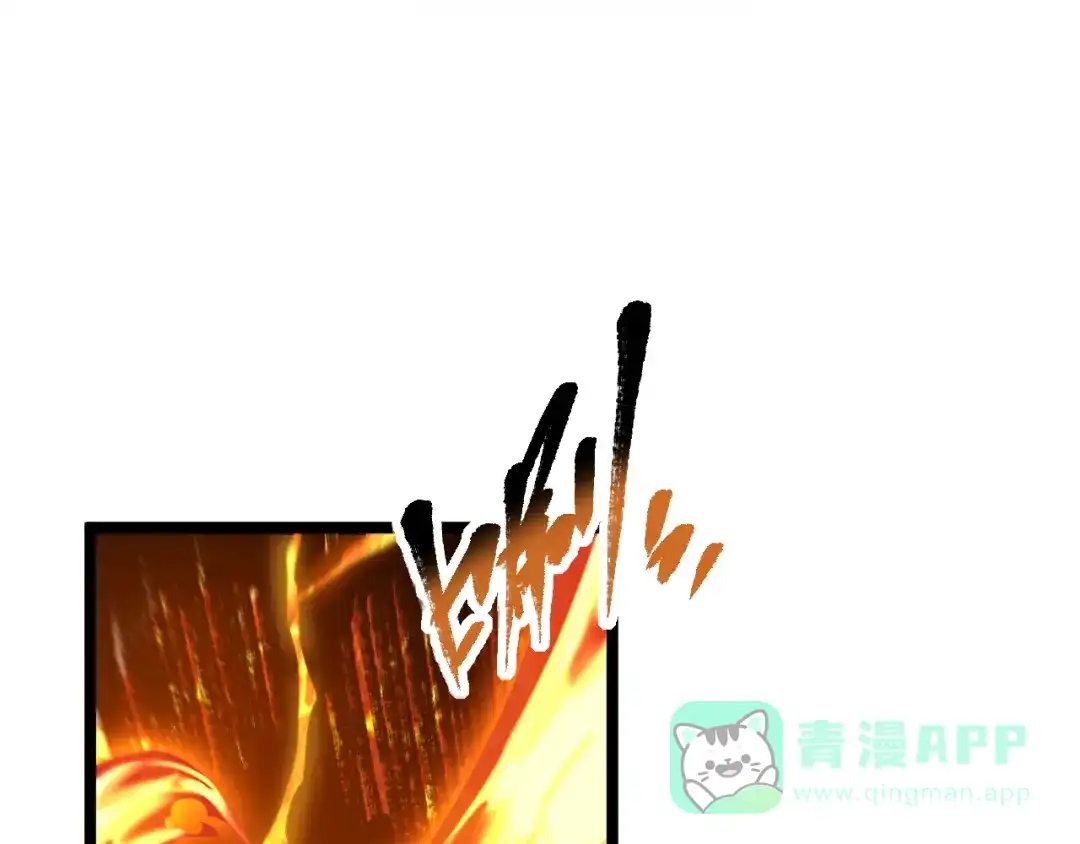 《全职业勇者》第002话 觉醒·六道轮回 第101页