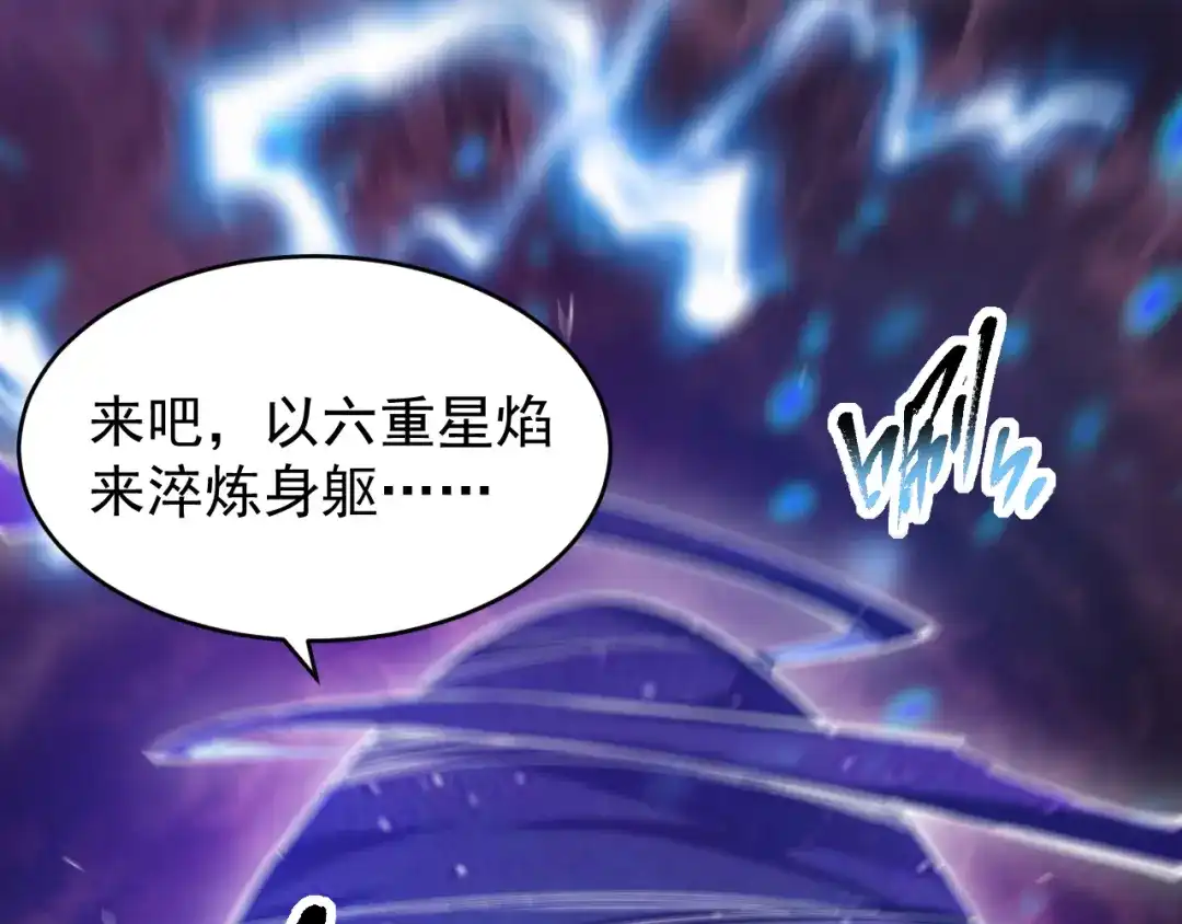 《全职业勇者》第002话 觉醒·六道轮回 第135页