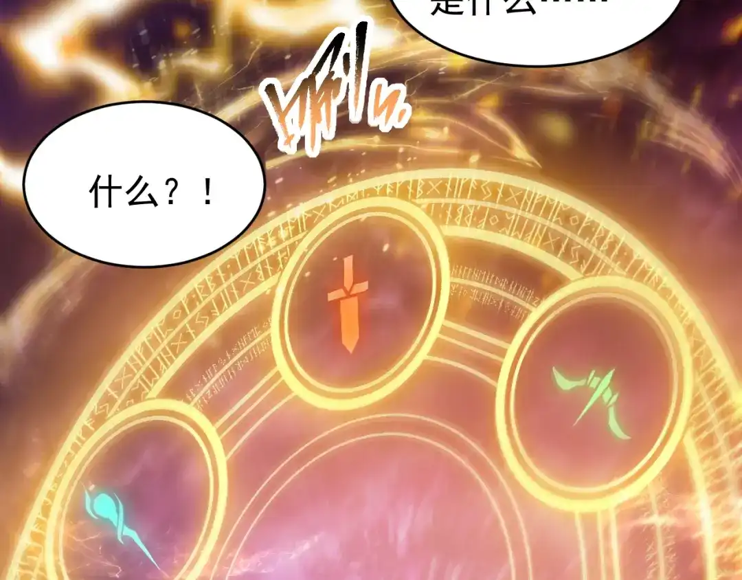 《全职业勇者》第002话 觉醒·六道轮回 第154页