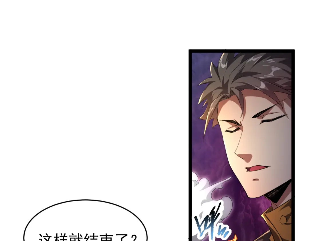 《全职业勇者》第002话 觉醒·六道轮回 第114页