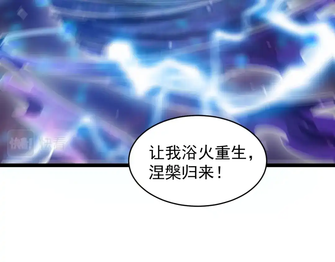 《全职业勇者》第002话 觉醒·六道轮回 第137页