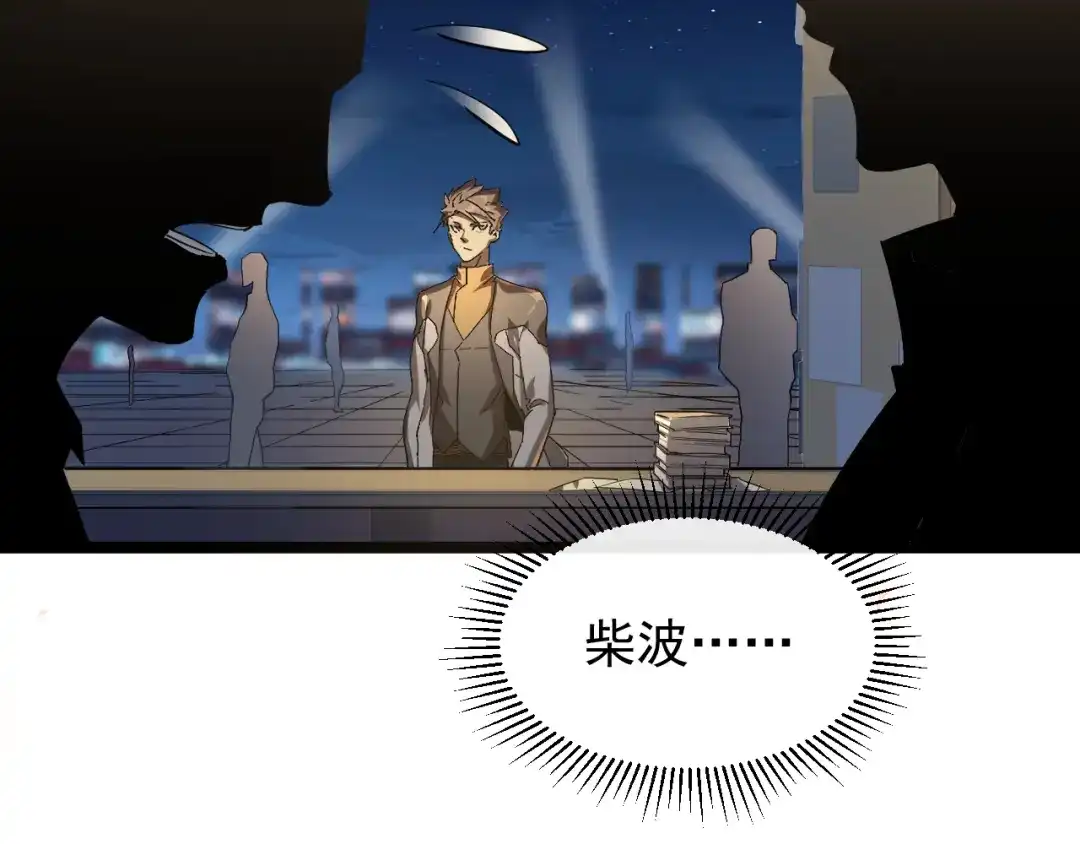 《全职业勇者》第002话 觉醒·六道轮回 第32页