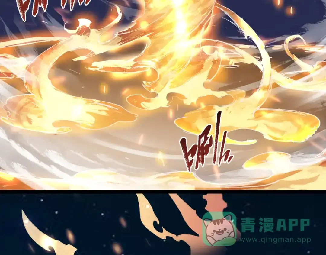 《全职业勇者》第002话 觉醒·六道轮回 第86页