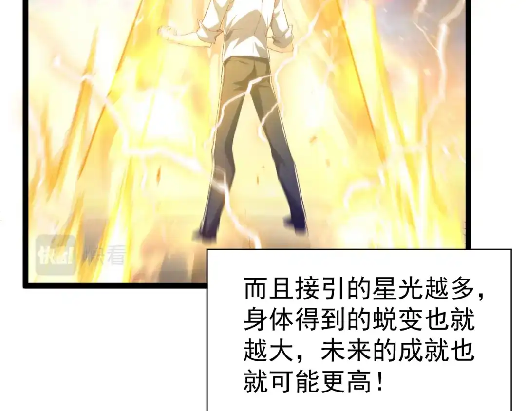 《全职业勇者》第002话 觉醒·六道轮回 第65页