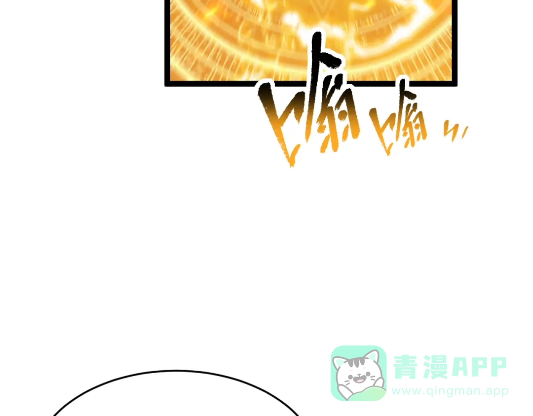 《全职业勇者》第002话 觉醒·六道轮回 第96页