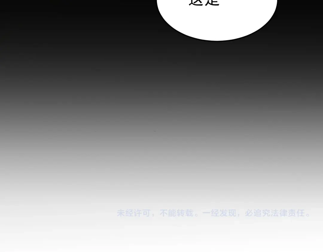 《全职业勇者》第002话 觉醒·六道轮回 第157页