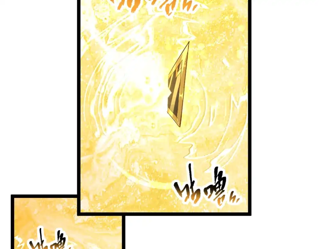 《全职业勇者》第002话 觉醒·六道轮回 第53页