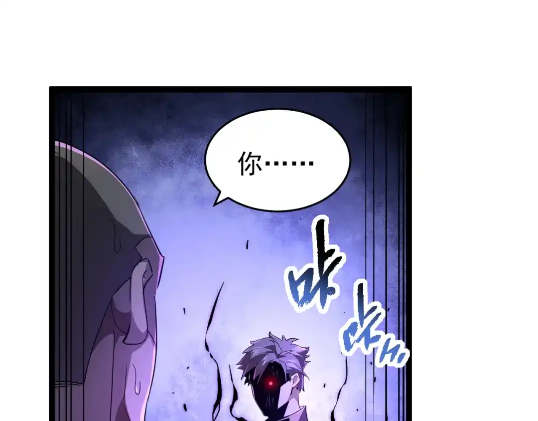 《全职业勇者》第002话 觉醒·六道轮回 第25页
