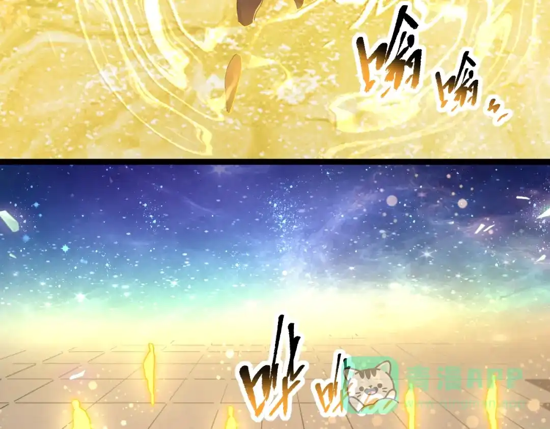 《全职业勇者》第002话 觉醒·六道轮回 第56页