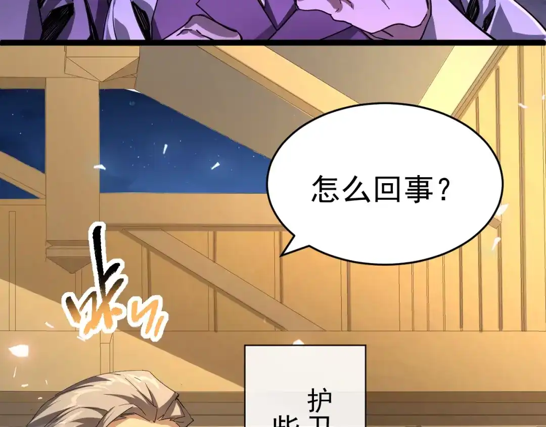 《全职业勇者》第002话 觉醒·六道轮回 第28页