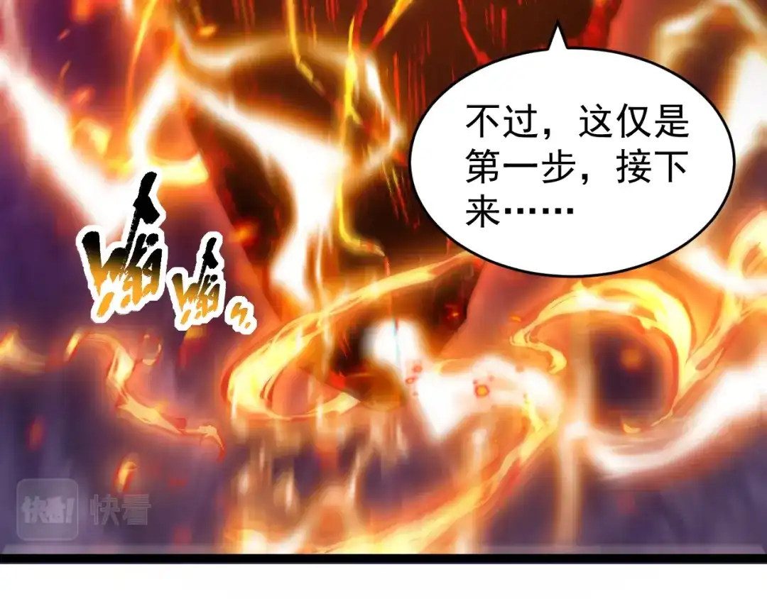 《全职业勇者》第002话 觉醒·六道轮回 第100页