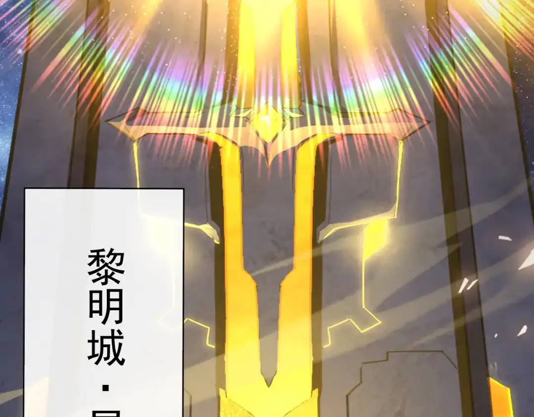 《全职业勇者》第002话 觉醒·六道轮回 第8页