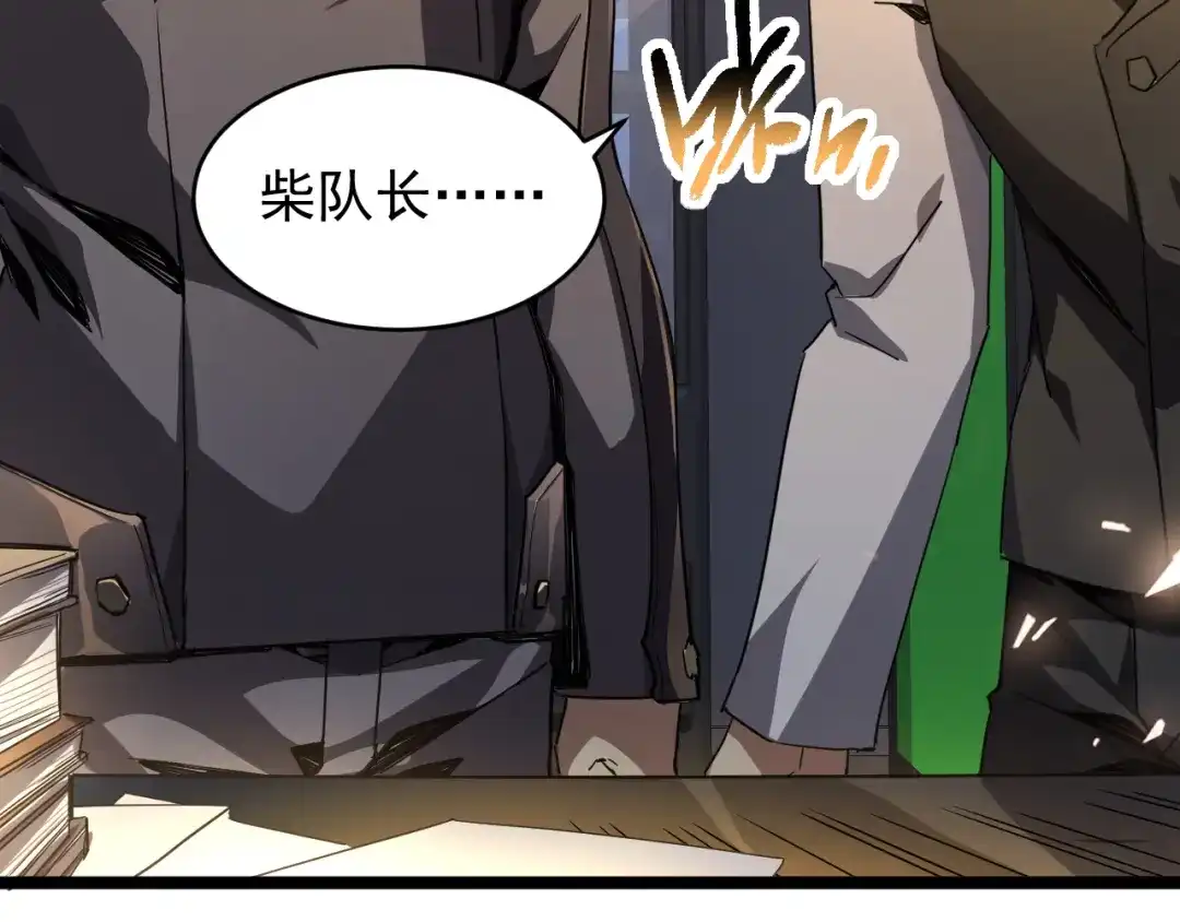 《全职业勇者》第002话 觉醒·六道轮回 第30页