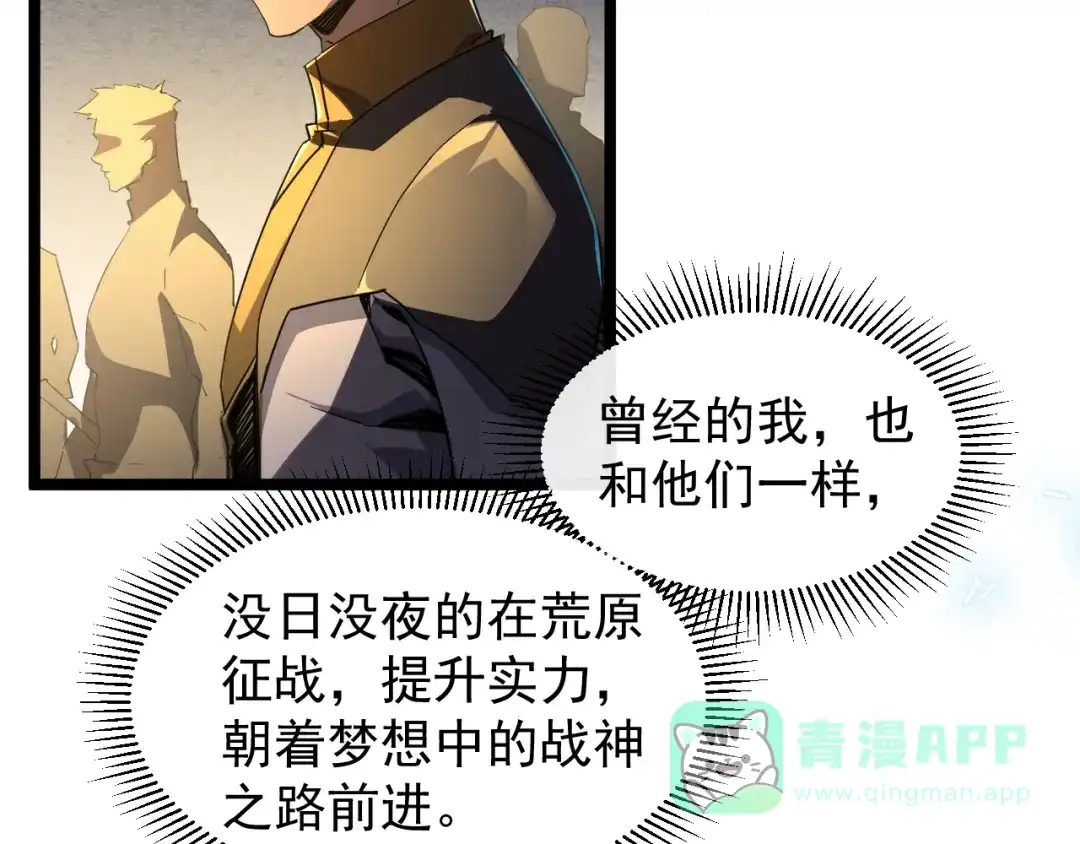 《全职业勇者》第002话 觉醒·六道轮回 第16页