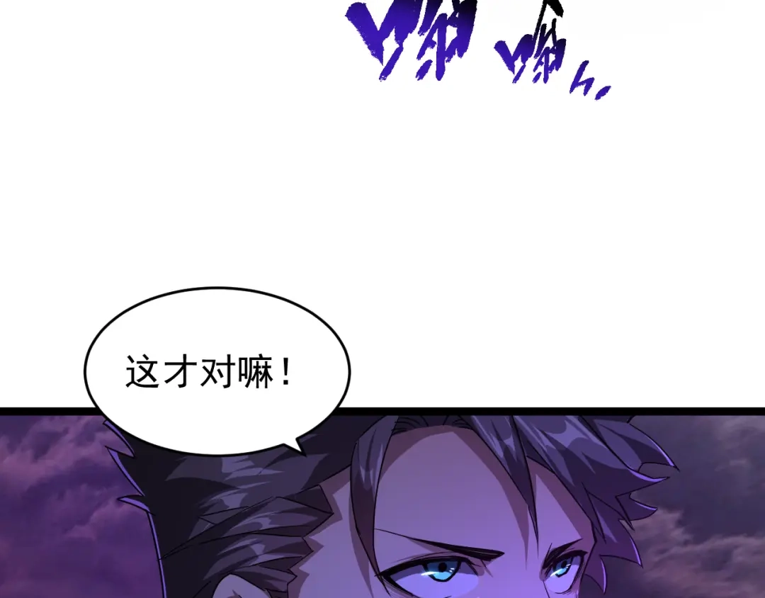 《全职业勇者》第002话 觉醒·六道轮回 第118页