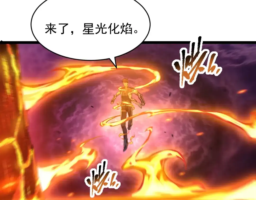 《全职业勇者》第002话 觉醒·六道轮回 第103页