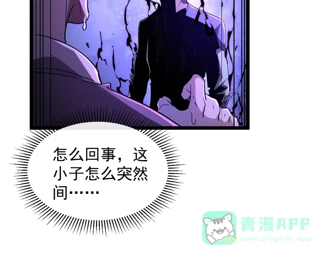 《全职业勇者》第002话 觉醒·六道轮回 第26页