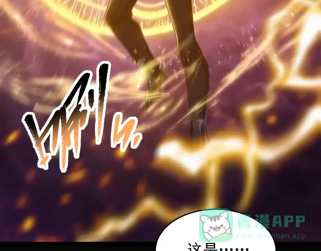 《全职业勇者》第002话 觉醒·六道轮回 第156页