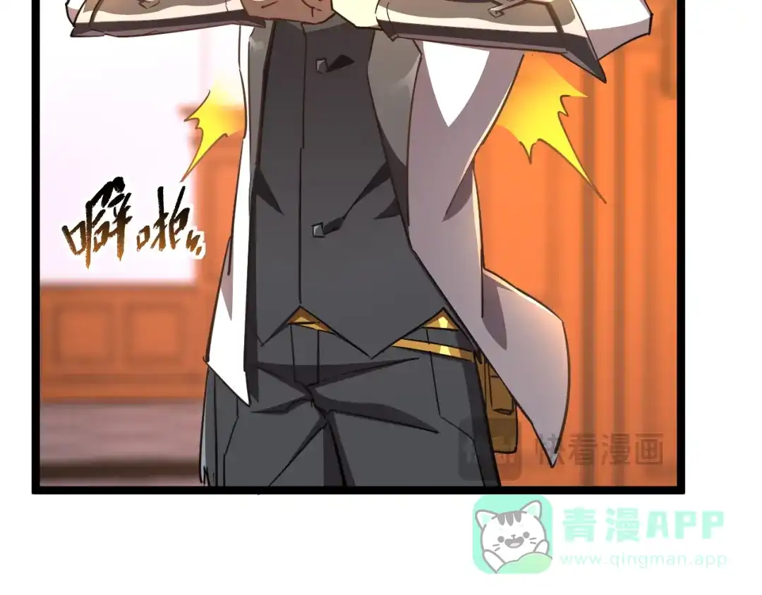 《全职业勇者》第029话 黑手毒辣，小人终遭难 第111页