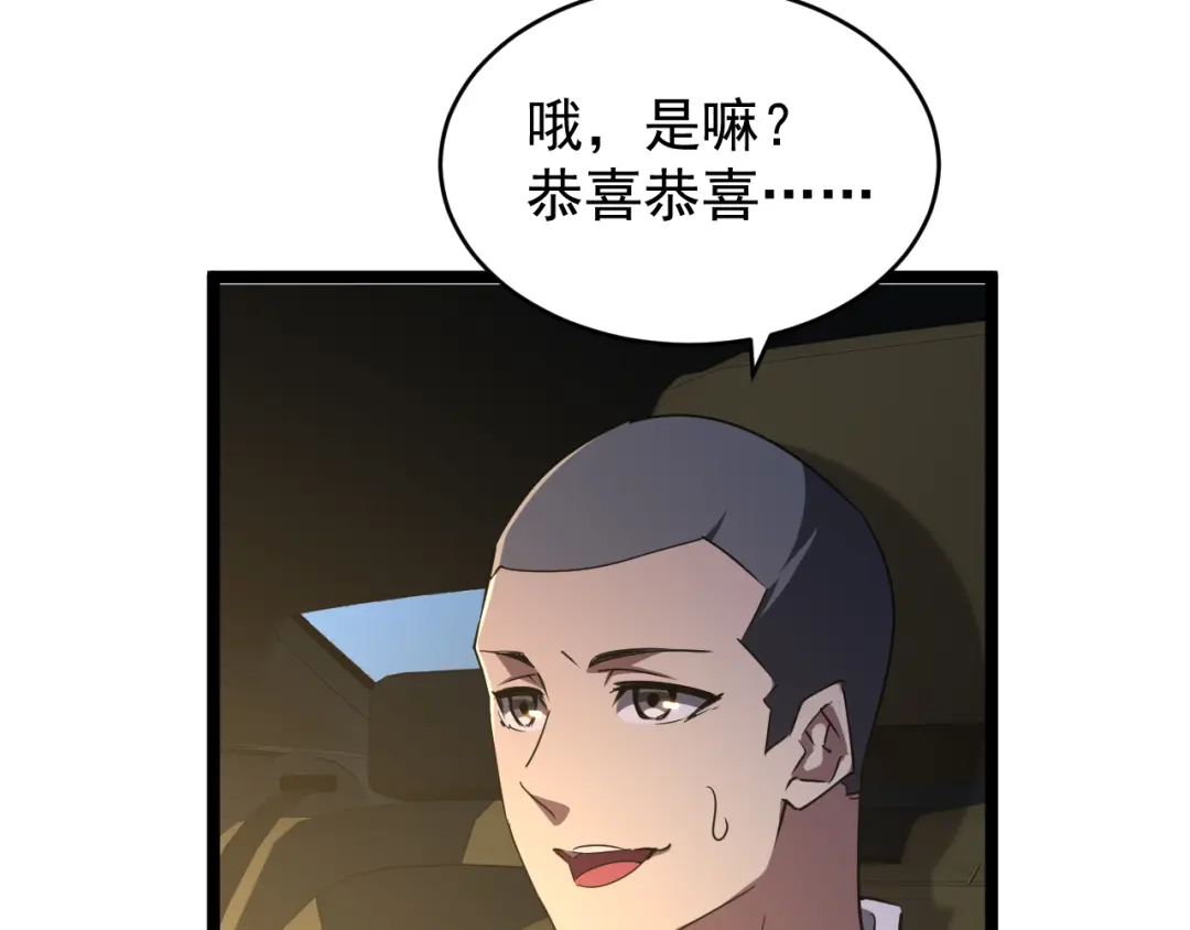 《全职业勇者》第029话 黑手毒辣，小人终遭难 第34页