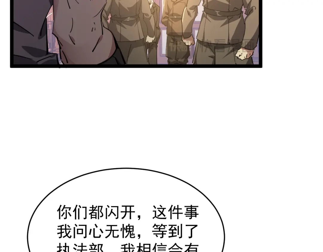 《全职业勇者》第029话 黑手毒辣，小人终遭难 第55页