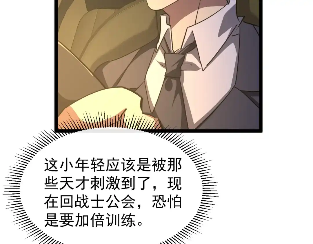 《全职业勇者》第029话 黑手毒辣，小人终遭难 第35页