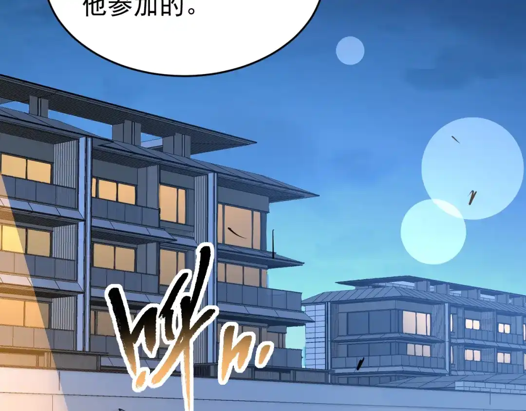 《全职业勇者》第029话 黑手毒辣，小人终遭难 第19页
