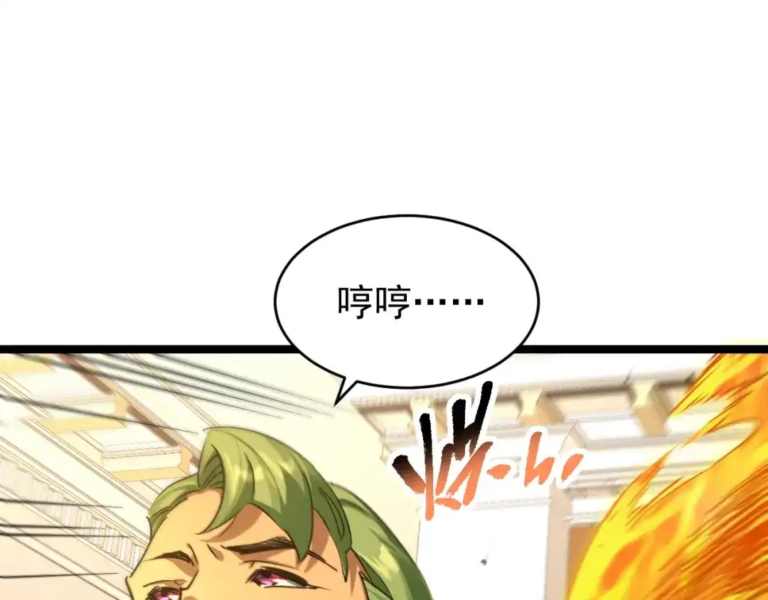 《全职业勇者》第029话 黑手毒辣，小人终遭难 第63页