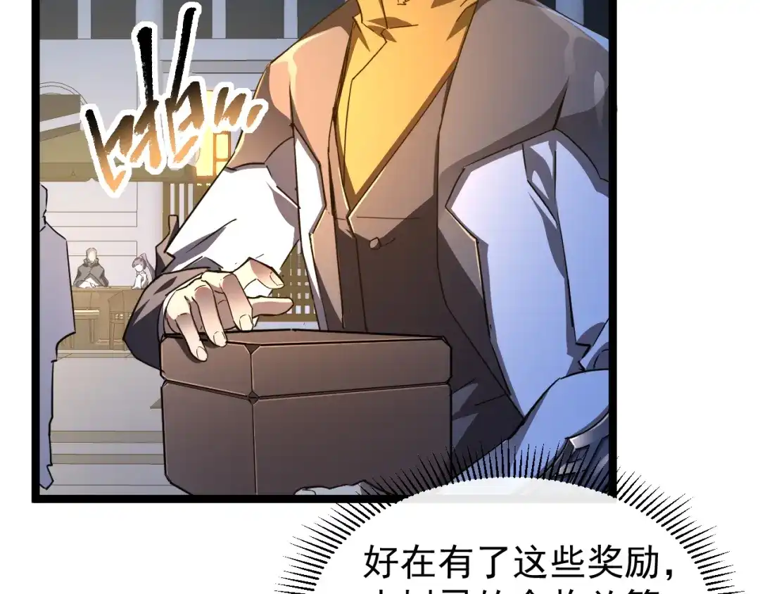 《全职业勇者》第029话 黑手毒辣，小人终遭难 第10页