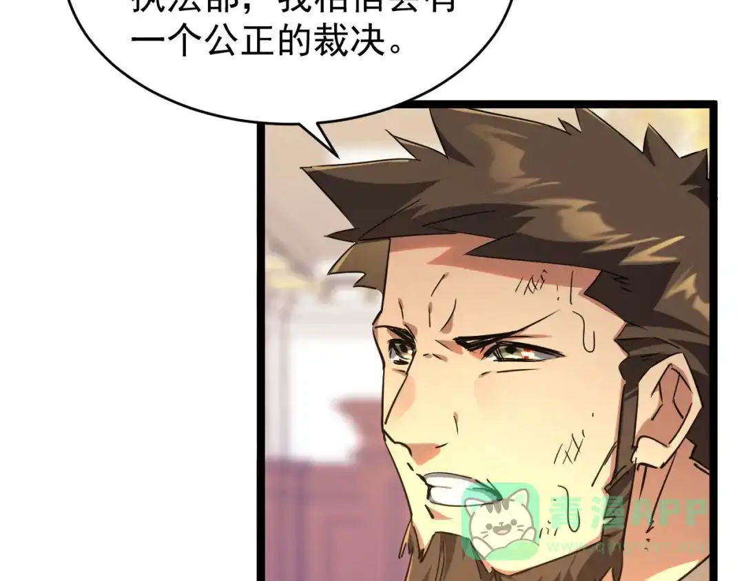 《全职业勇者》第029话 黑手毒辣，小人终遭难 第56页