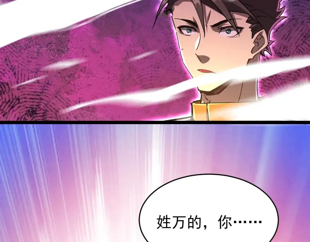 《全职业勇者》第029话 黑手毒辣，小人终遭难 第113页