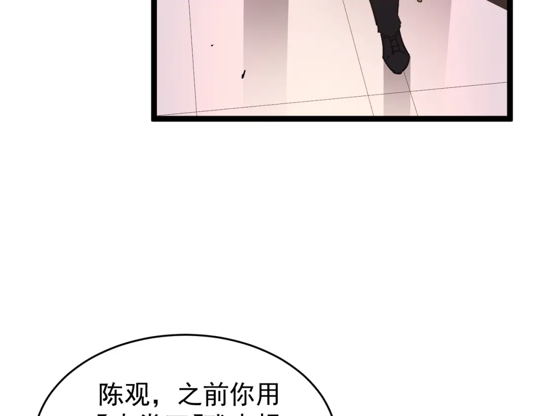 《全职业勇者》第029话 黑手毒辣，小人终遭难 第109页