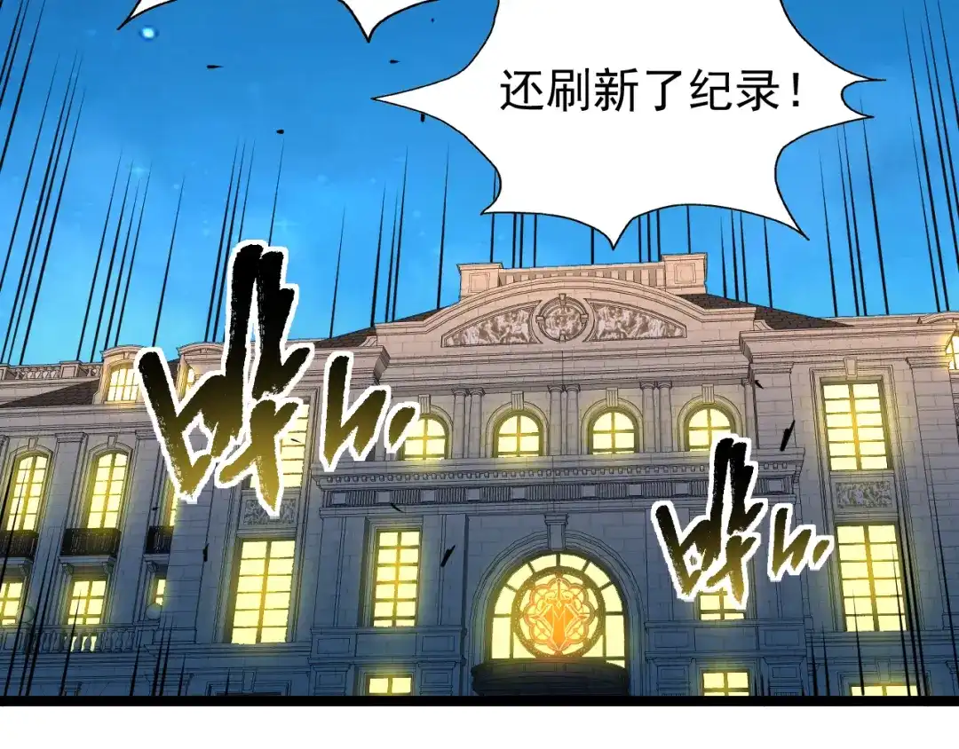 《全职业勇者》第029话 黑手毒辣，小人终遭难 第104页