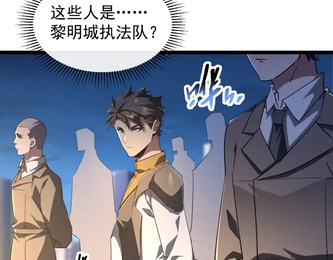 《全职业勇者》第029话 黑手毒辣，小人终遭难 第42页