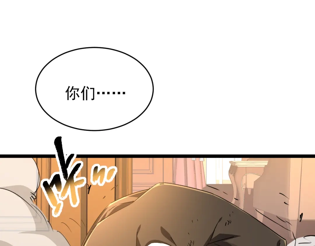 《全职业勇者》第029话 黑手毒辣，小人终遭难 第69页